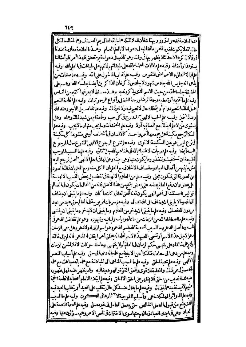 futmak.com - Page 619 - from part Three of the second Boulaq edition